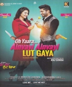 Oh Yaara Ainvayi Ainvayi Lut Gaya Punjabi DVD